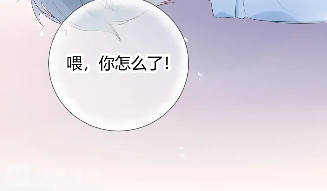渣男都滚开 20 变态 我打死你！！ 第22页