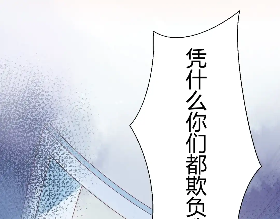 渣男都滚开 20 变态 我打死你！！ 第23页