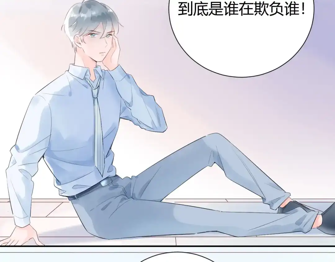 渣男都滚开 20 变态 我打死你！！ 第26页