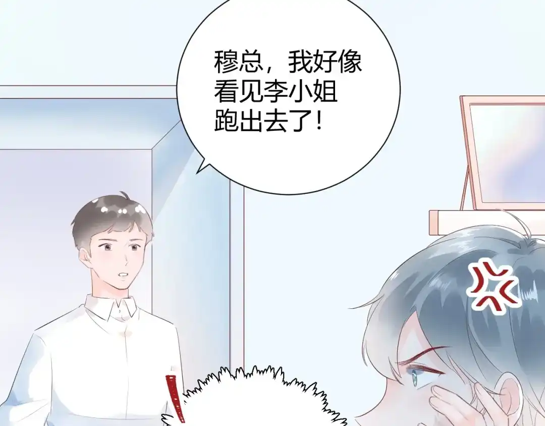 渣男都滚开 20 变态 我打死你！！ 第27页