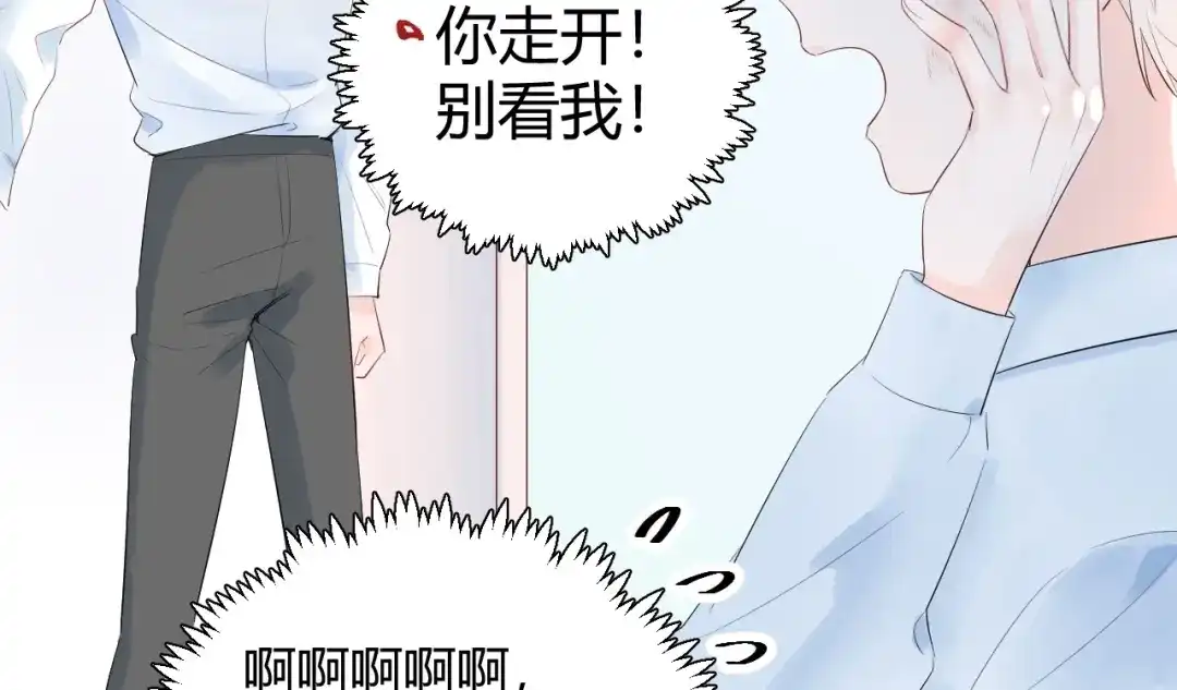 渣男都滚开 20 变态 我打死你！！ 第28页