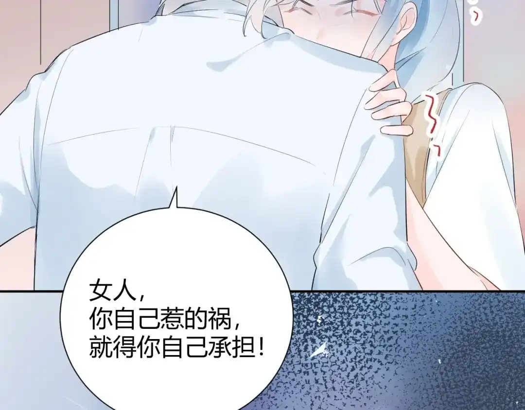 渣男都滚开 20 变态 我打死你！！ 第3页