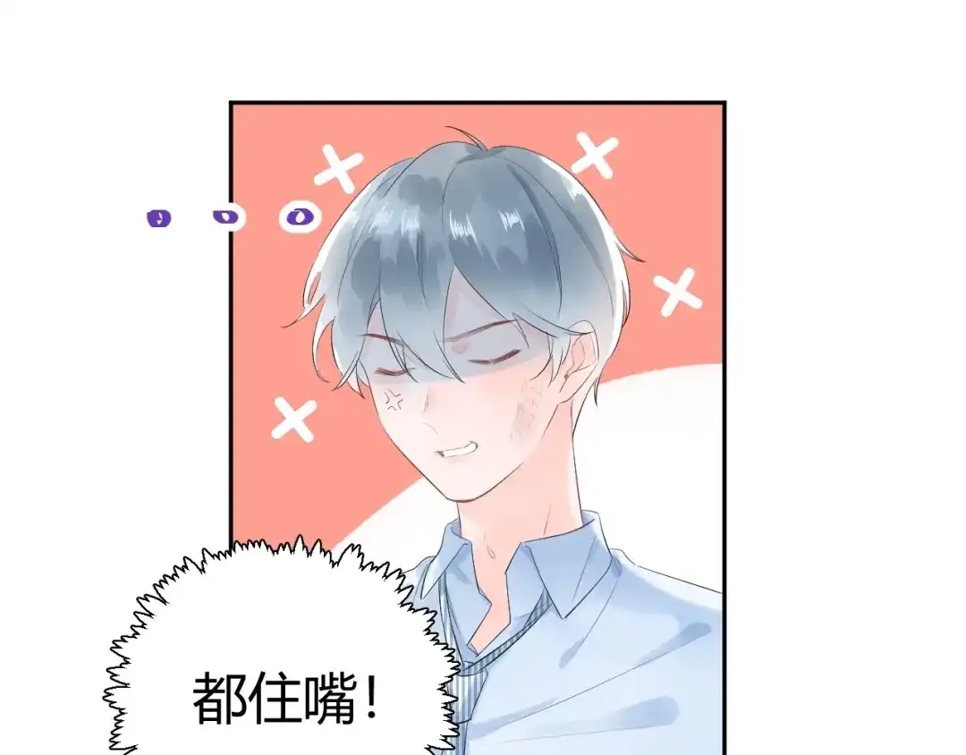 渣男都滚开 20 变态 我打死你！！ 第31页