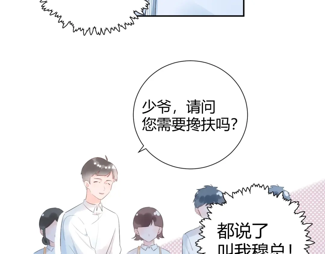 渣男都滚开 20 变态 我打死你！！ 第32页