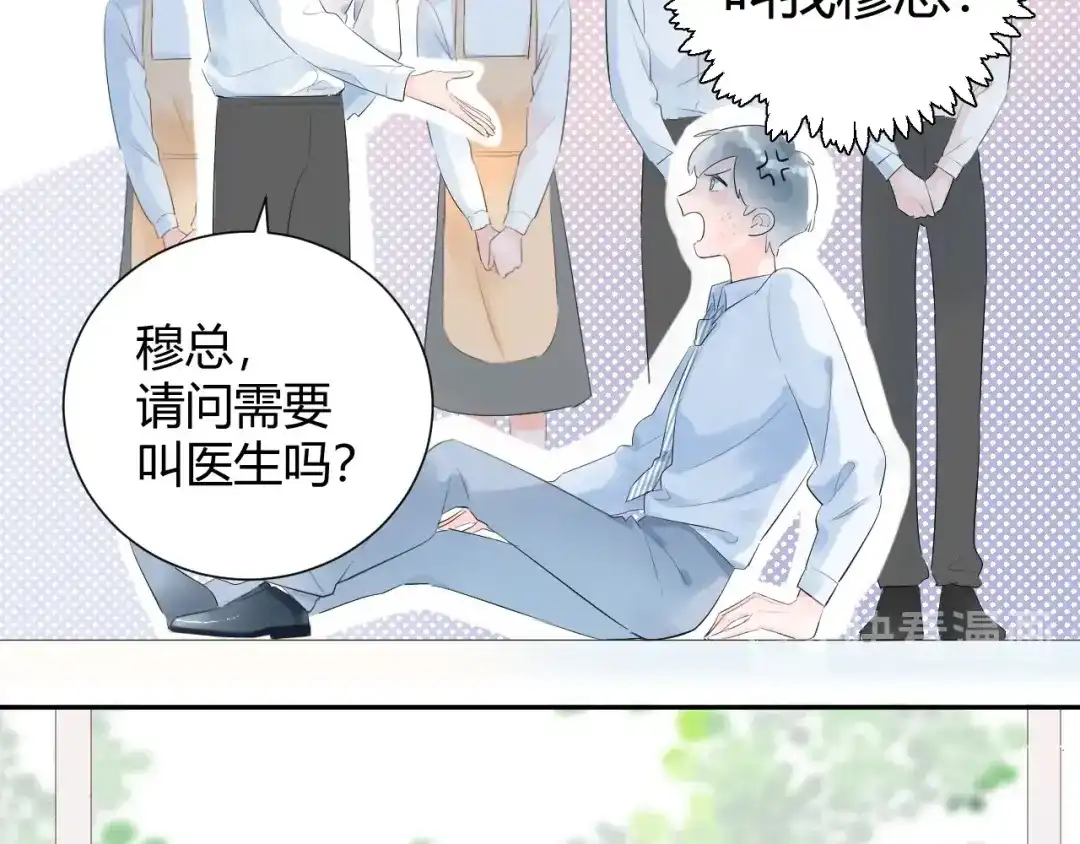渣男都滚开 20 变态 我打死你！！ 第33页