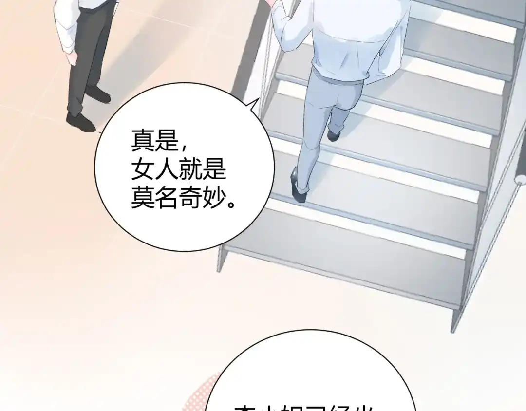 渣男都滚开 20 变态 我打死你！！ 第37页