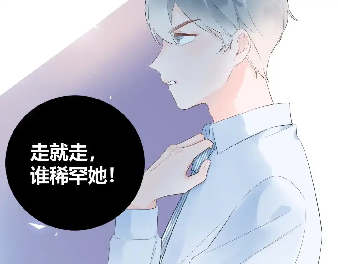 渣男都滚开 20 变态 我打死你！！ 第39页