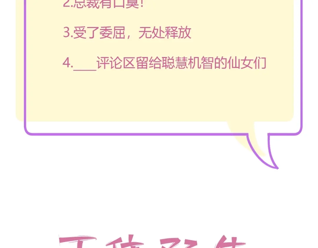 渣男都滚开 20 变态 我打死你！！ 第42页