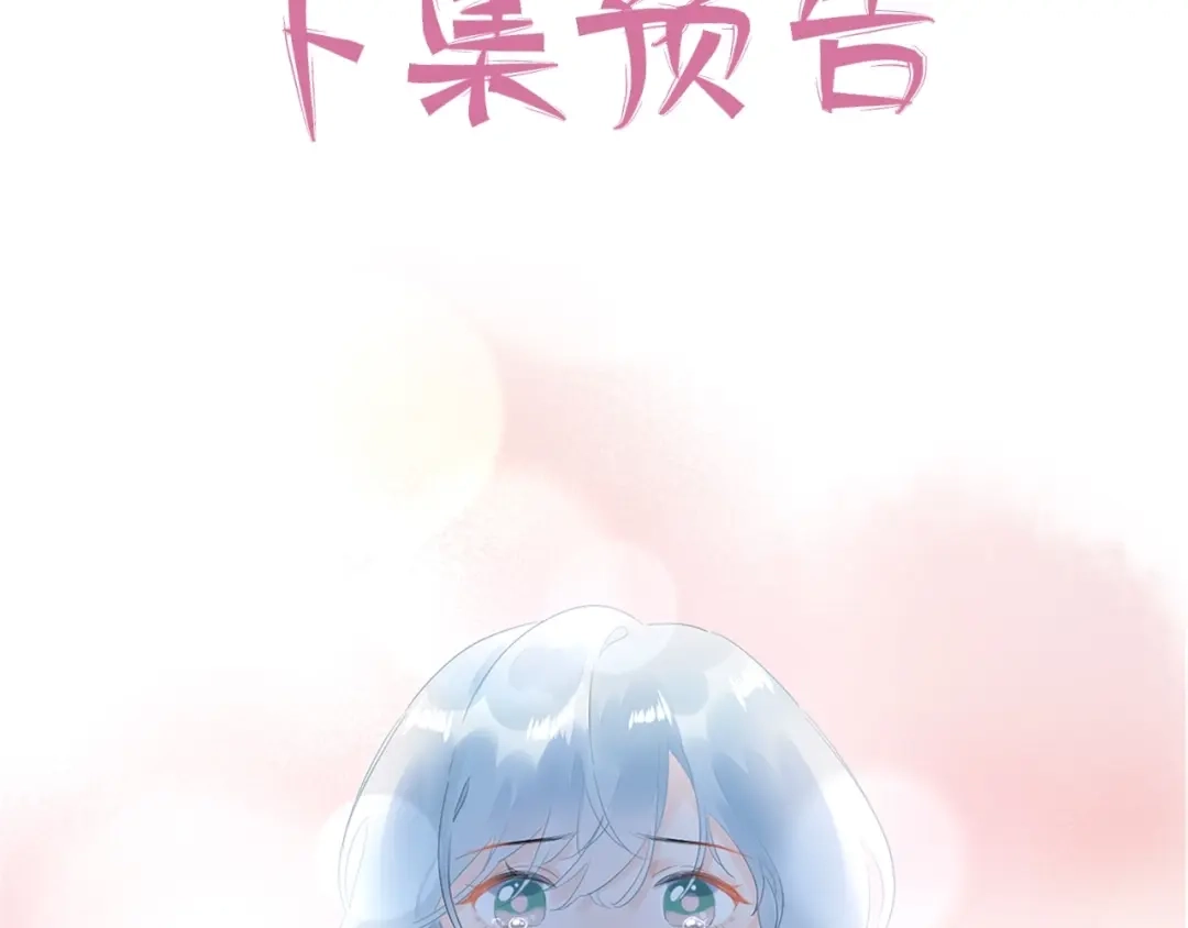渣男都滚开 20 变态 我打死你！！ 第43页