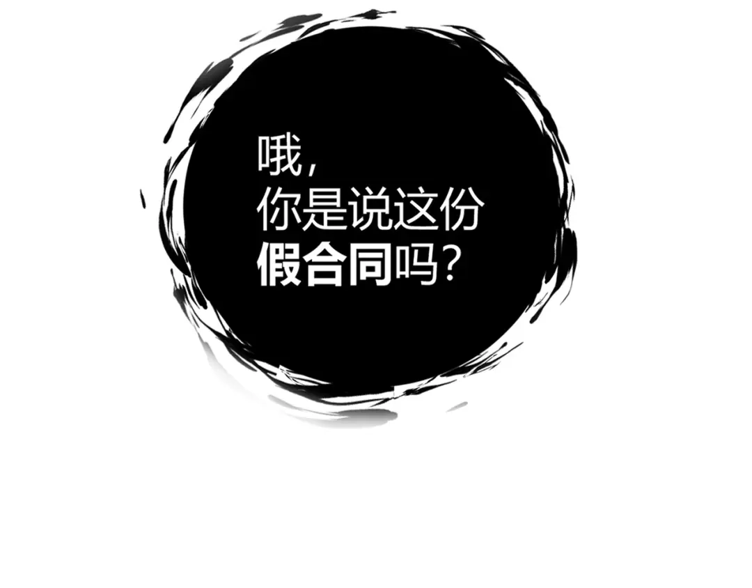 渣男都滚开 20 变态 我打死你！！ 第45页