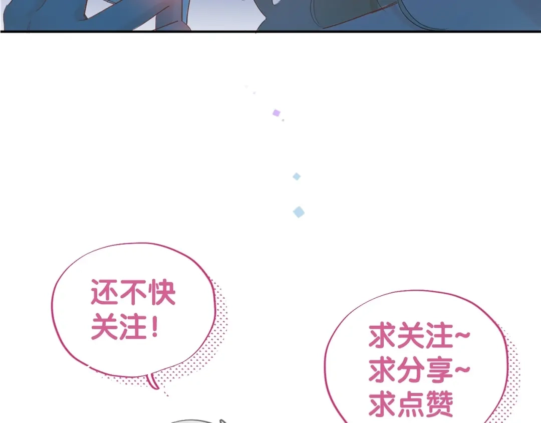 渣男都滚开 20 变态 我打死你！！ 第47页