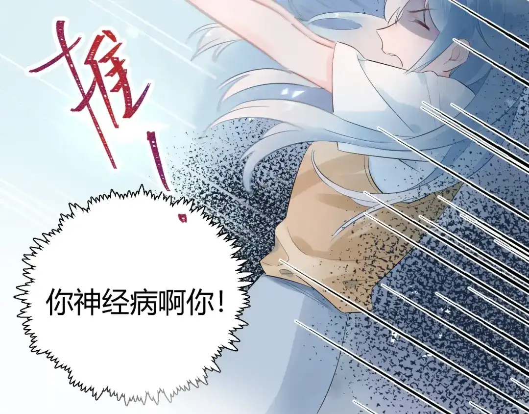 渣男都滚开 20 变态 我打死你！！ 第5页