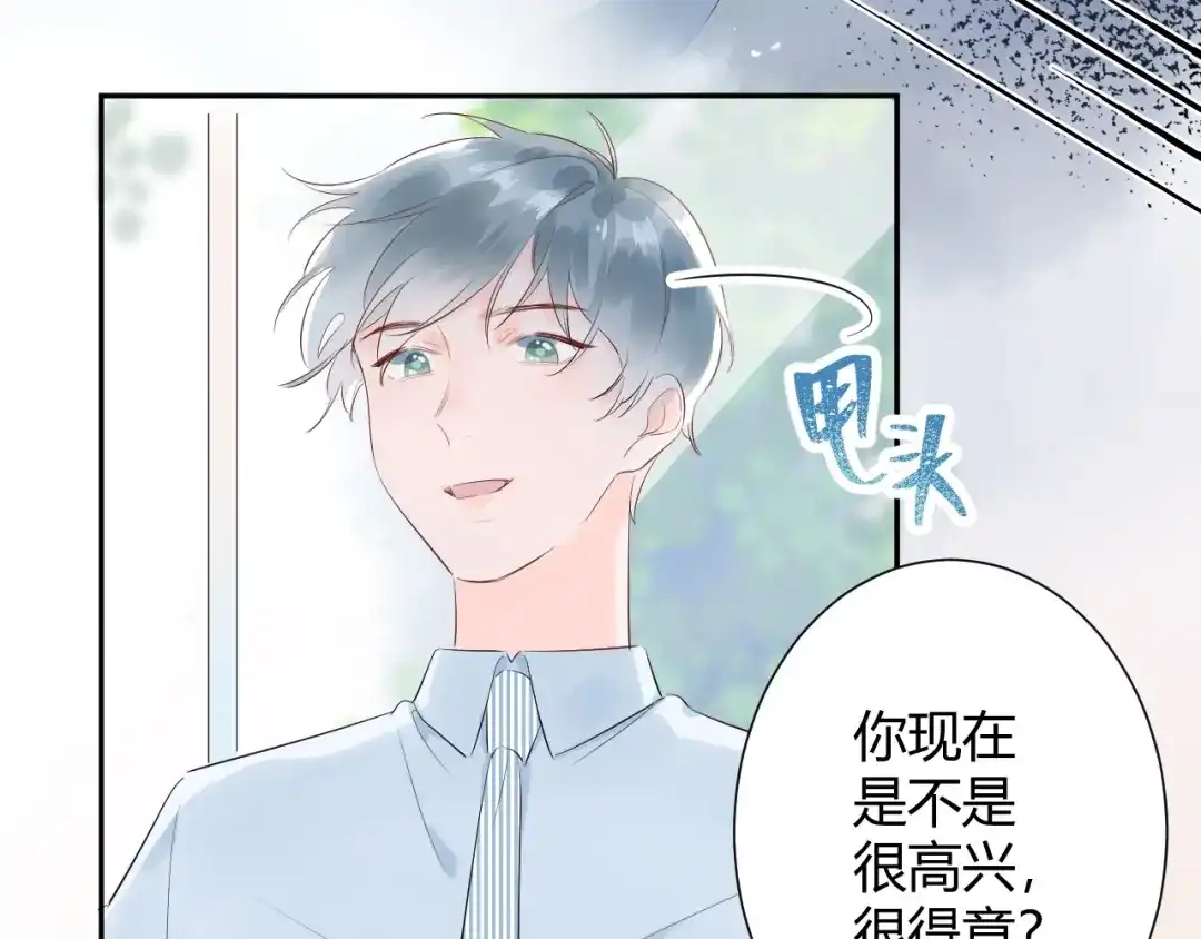 渣男都滚开 20 变态 我打死你！！ 第6页