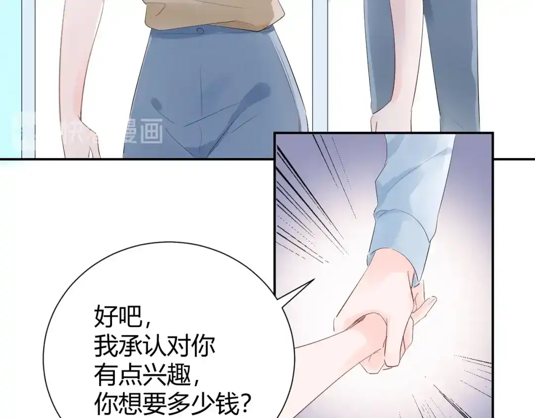 渣男都滚开 20 变态 我打死你！！ 第9页