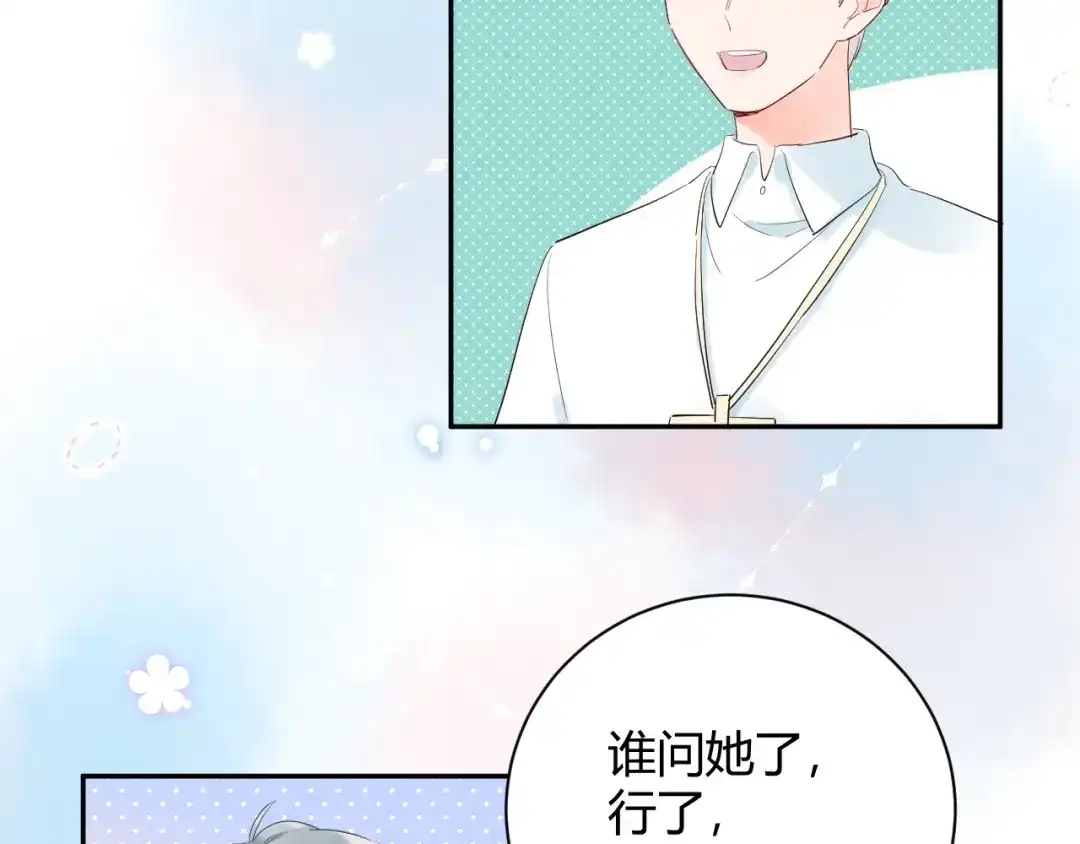 渣男都滚开 21 不....我不信！！！ 第11页
