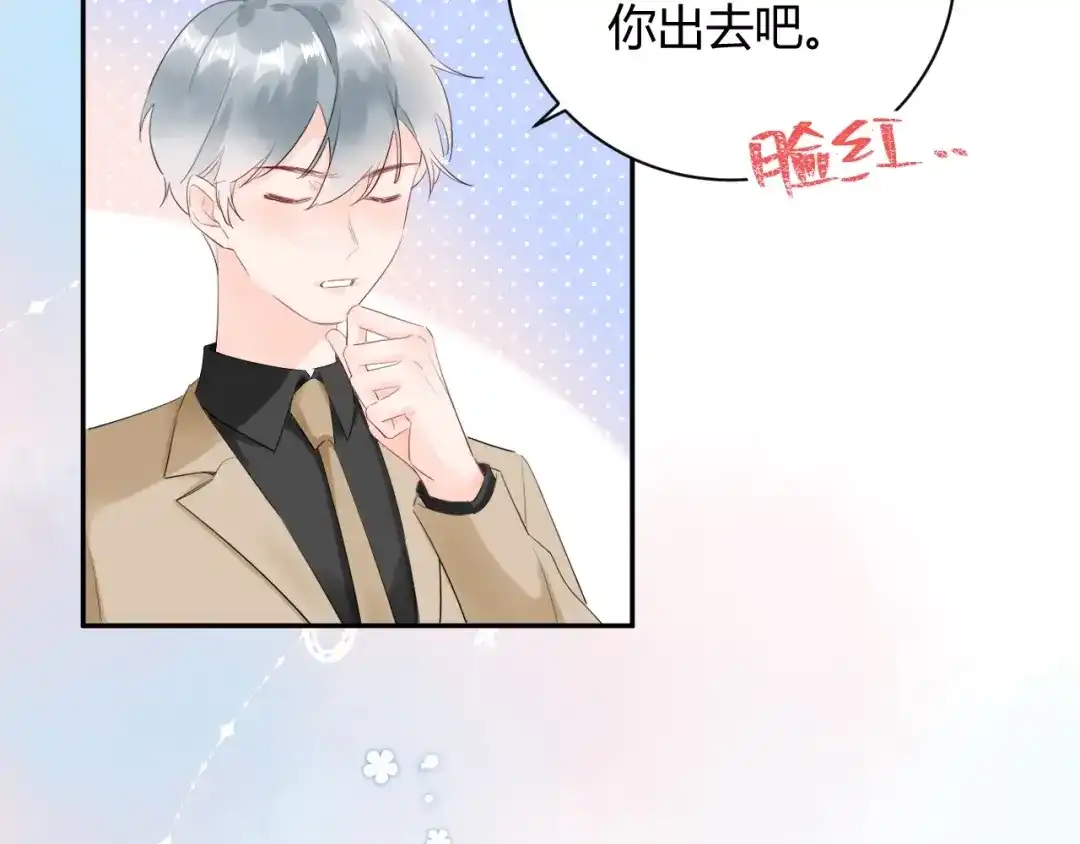 渣男都滚开 21 不....我不信！！！ 第12页