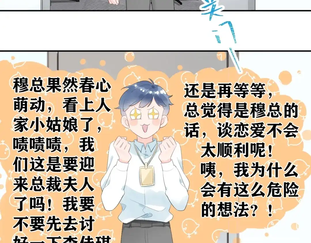 渣男都滚开 21 不....我不信！！！ 第14页