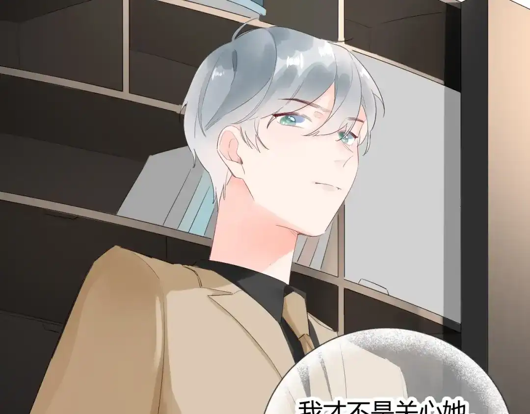 渣男都滚开 21 不....我不信！！！ 第16页