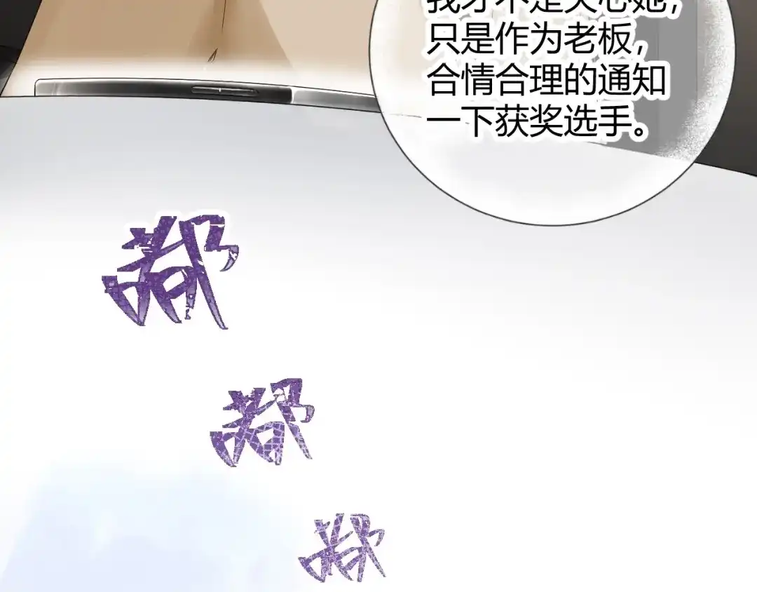 渣男都滚开 21 不....我不信！！！ 第17页