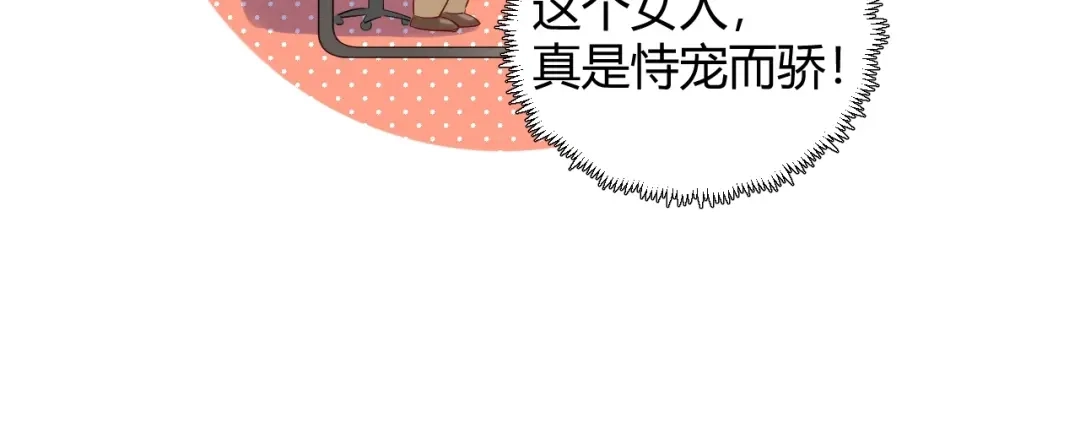 渣男都滚开 21 不....我不信！！！ 第20页