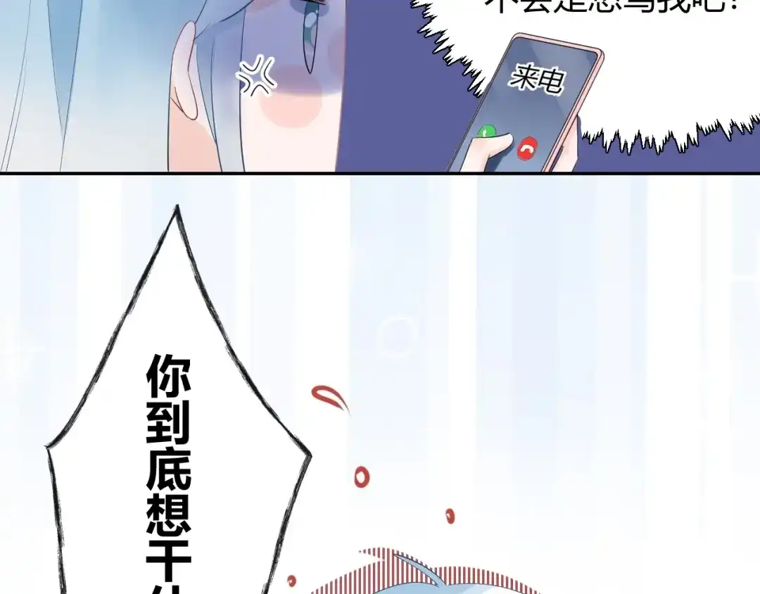 渣男都滚开 21 不....我不信！！！ 第24页