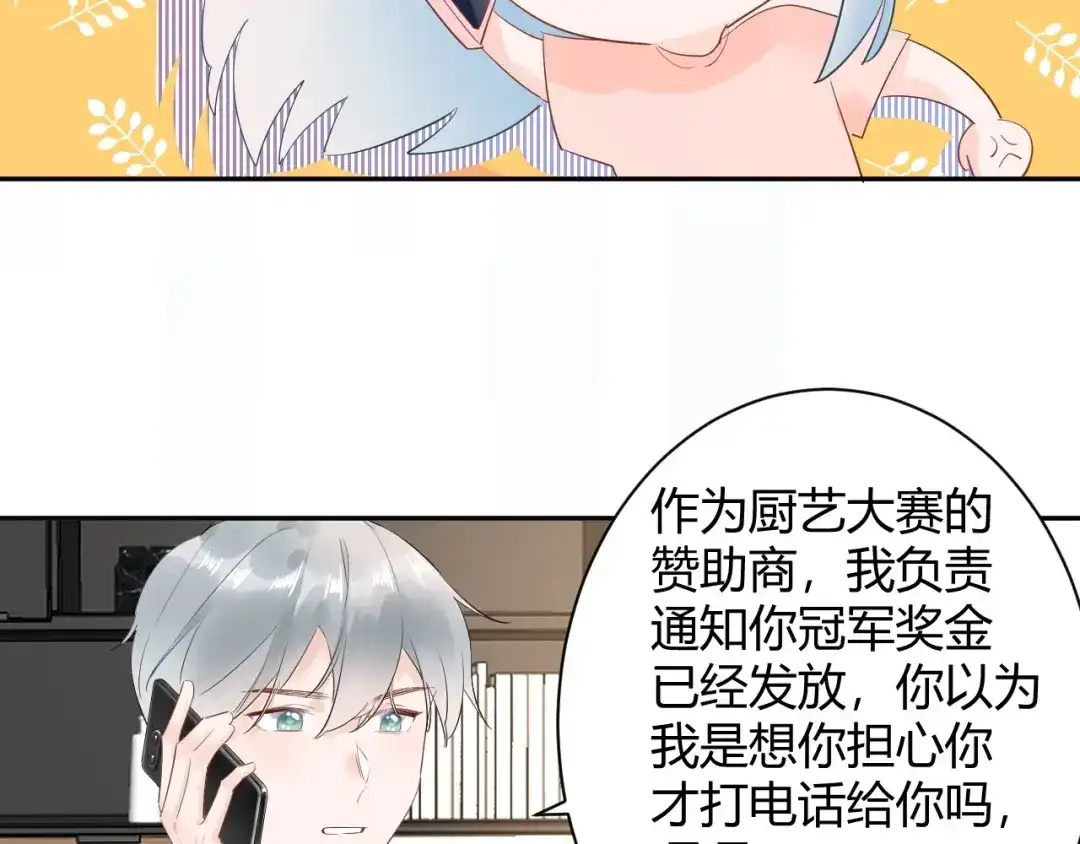 渣男都滚开 21 不....我不信！！！ 第26页