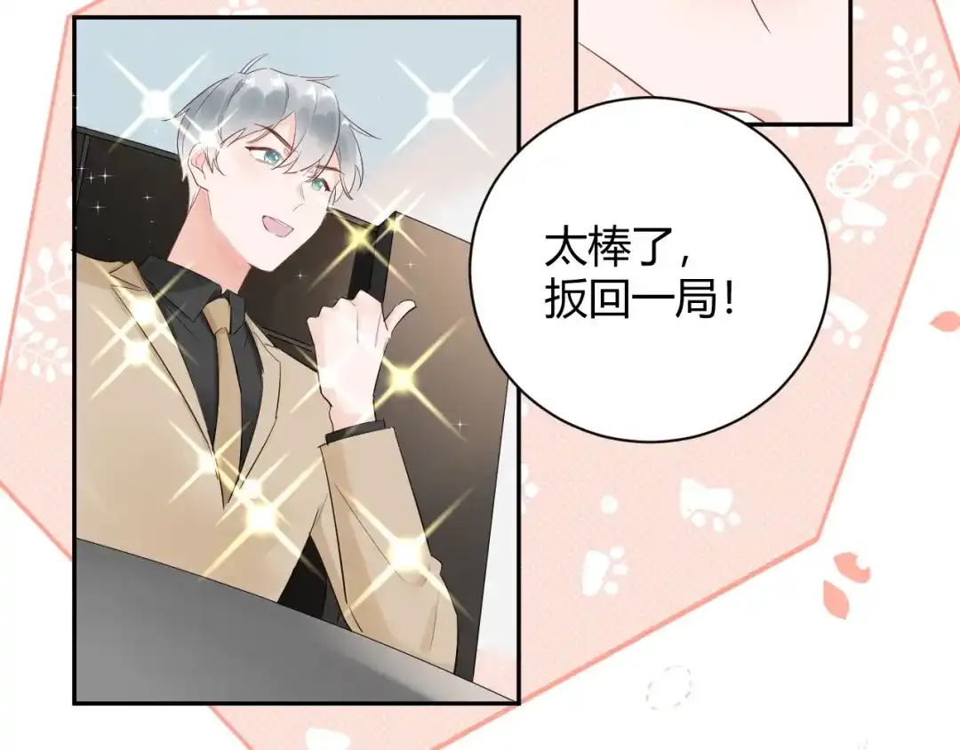 渣男都滚开 21 不....我不信！！！ 第28页