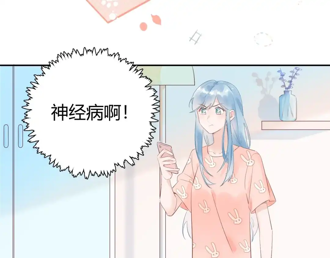 渣男都滚开 21 不....我不信！！！ 第29页