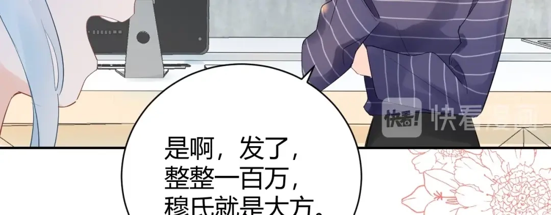 渣男都滚开 21 不....我不信！！！ 第35页