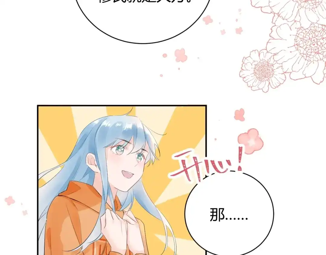 渣男都滚开 21 不....我不信！！！ 第36页
