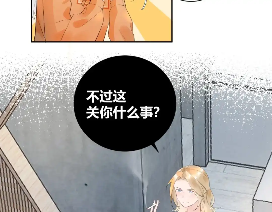 渣男都滚开 21 不....我不信！！！ 第37页