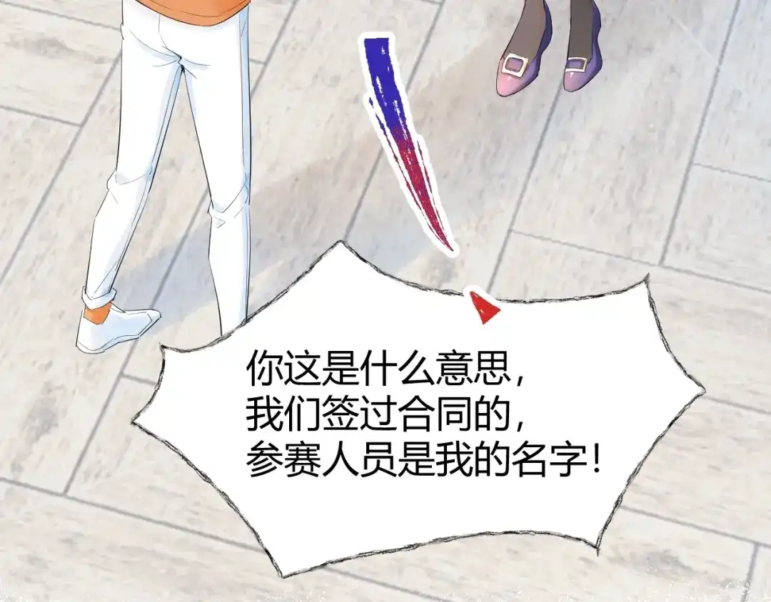 渣男都滚开 21 不....我不信！！！ 第39页