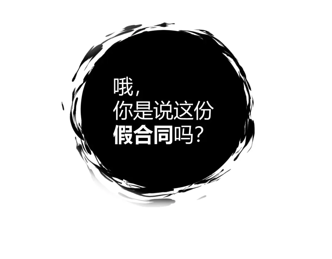 渣男都滚开 21 不....我不信！！！ 第41页