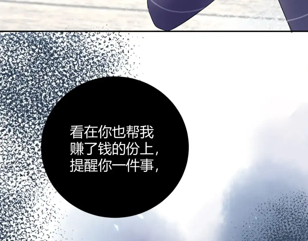 渣男都滚开 21 不....我不信！！！ 第48页
