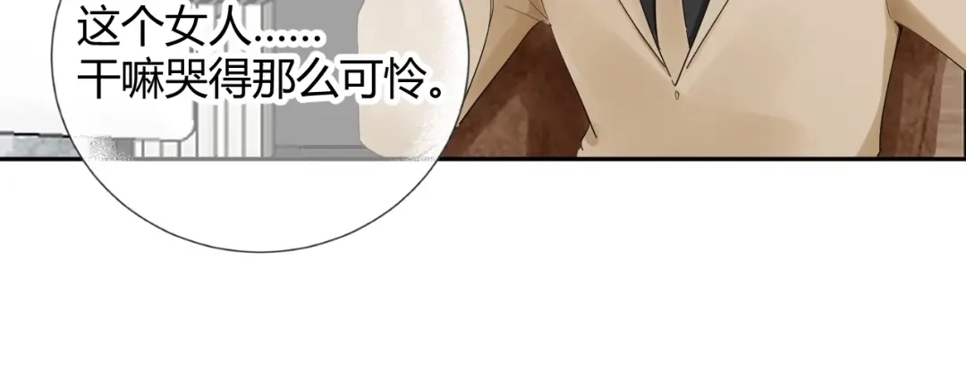 渣男都滚开 21 不....我不信！！！ 第5页