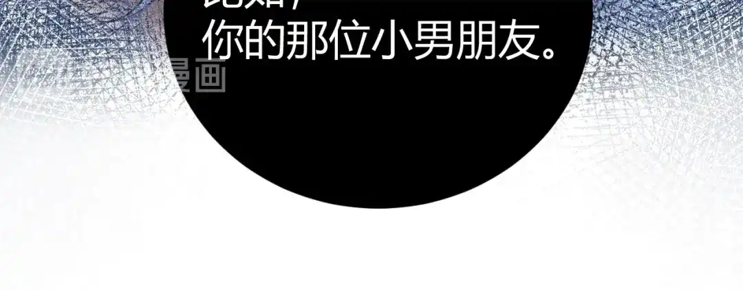 渣男都滚开 21 不....我不信！！！ 第52页