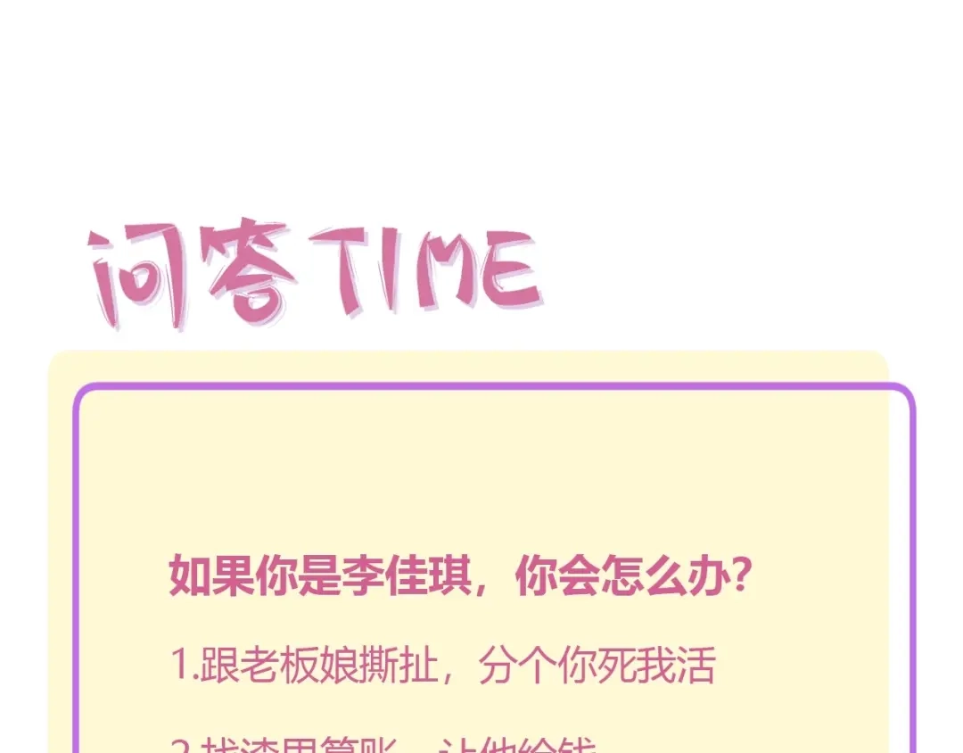 渣男都滚开 21 不....我不信！！！ 第53页