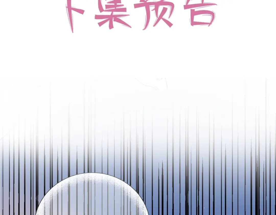渣男都滚开 21 不....我不信！！！ 第55页