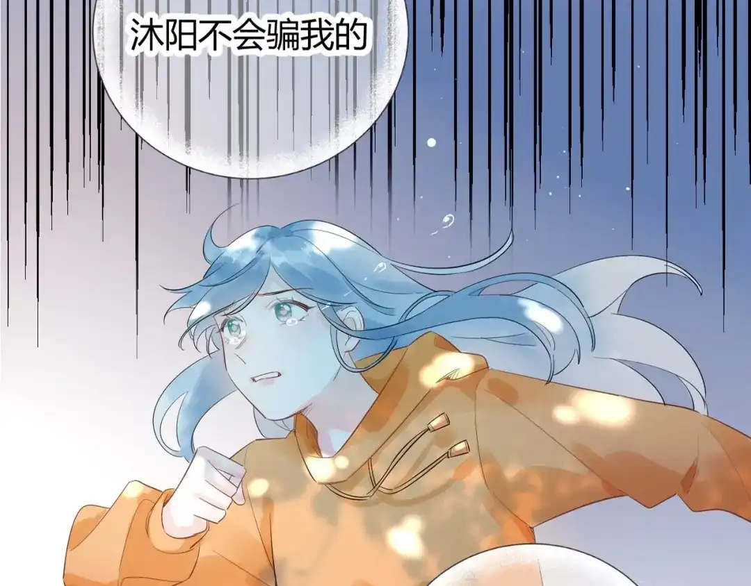 渣男都滚开 21 不....我不信！！！ 第56页