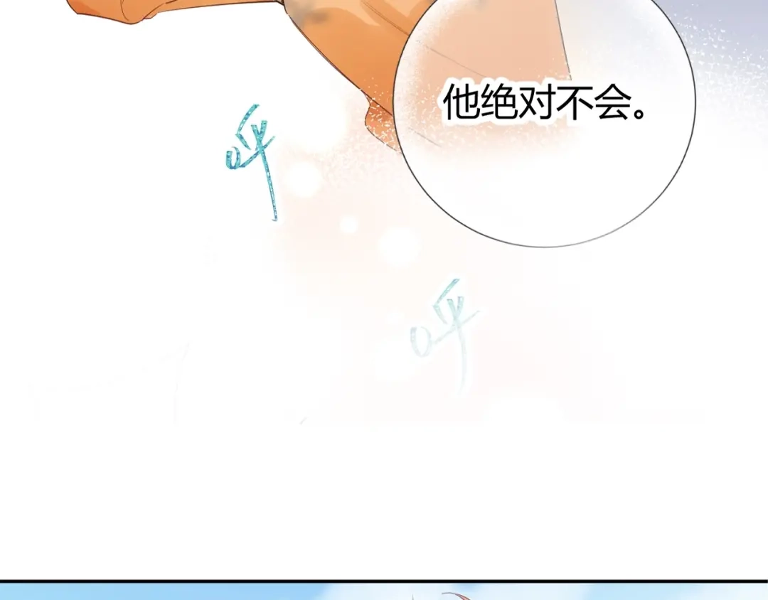 渣男都滚开 21 不....我不信！！！ 第57页