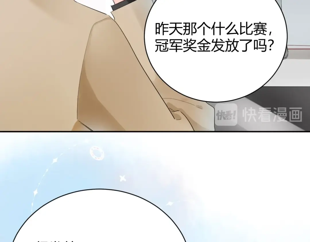 渣男都滚开 21 不....我不信！！！ 第9页