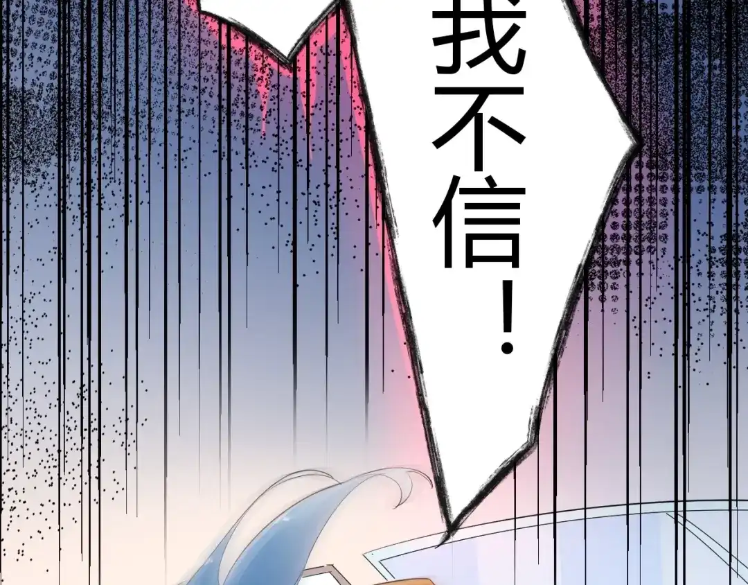 渣男都滚开 22 我们曾经说好.... 第10页