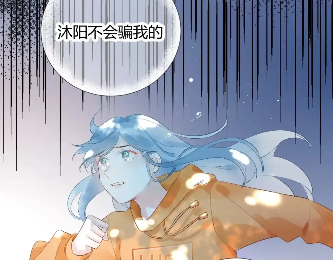 渣男都滚开 22 我们曾经说好.... 第13页