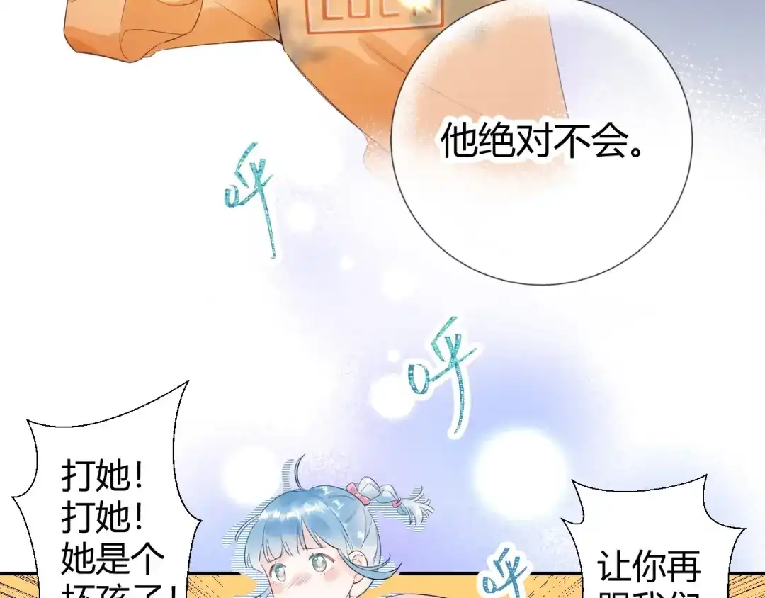 渣男都滚开 22 我们曾经说好.... 第14页