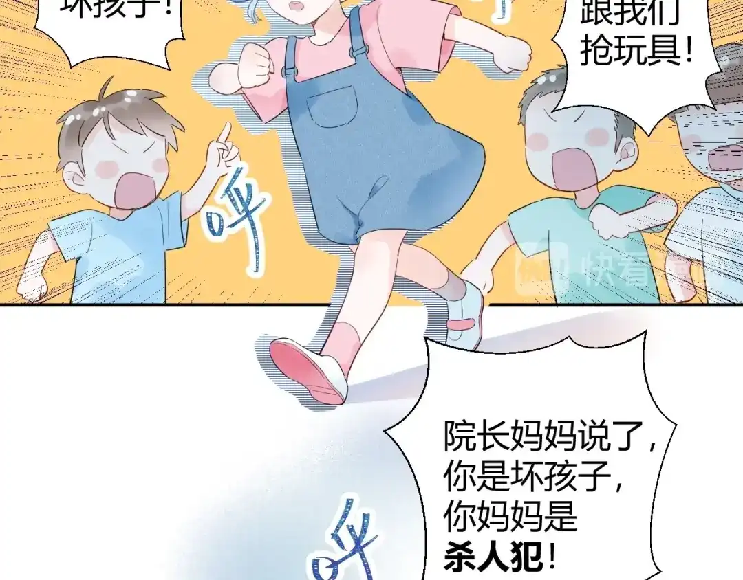 渣男都滚开 22 我们曾经说好.... 第15页