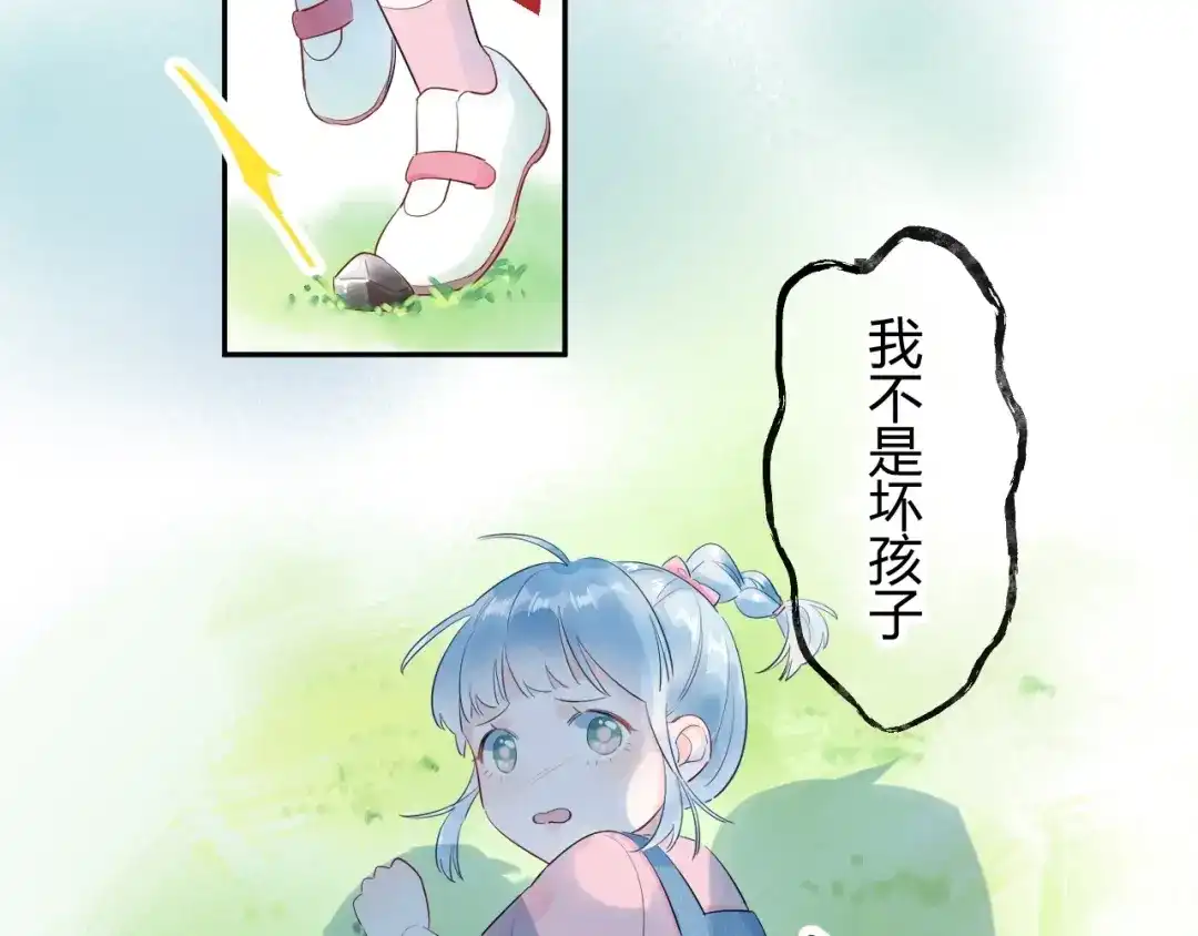 渣男都滚开 22 我们曾经说好.... 第17页