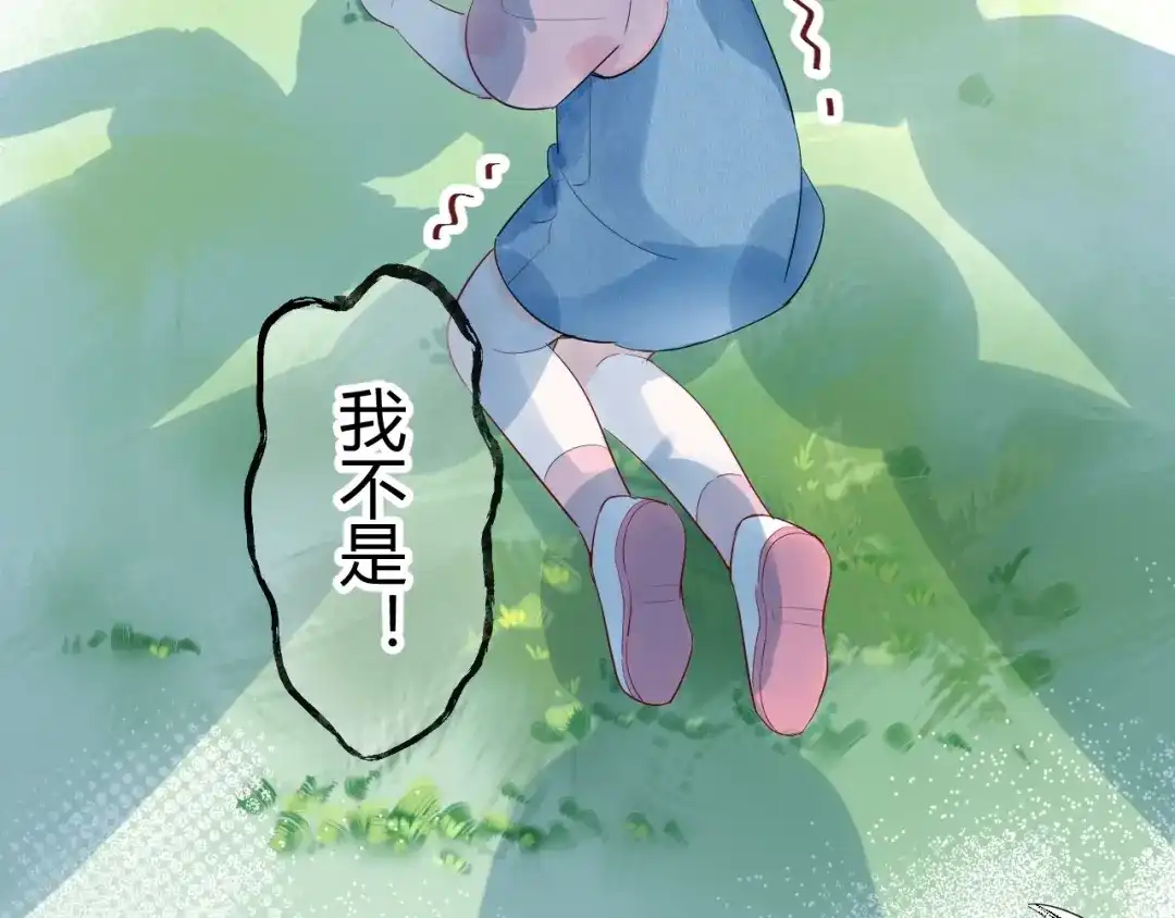 渣男都滚开 22 我们曾经说好.... 第18页