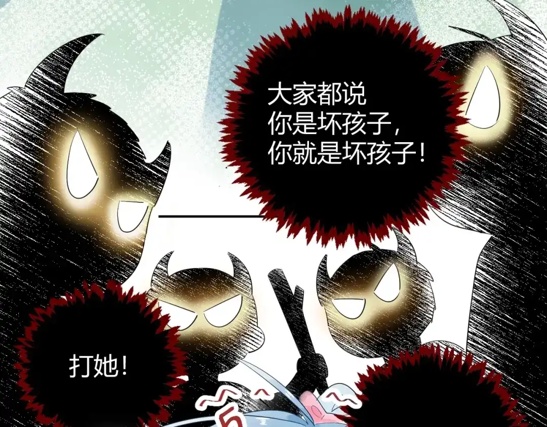 渣男都滚开 22 我们曾经说好.... 第19页