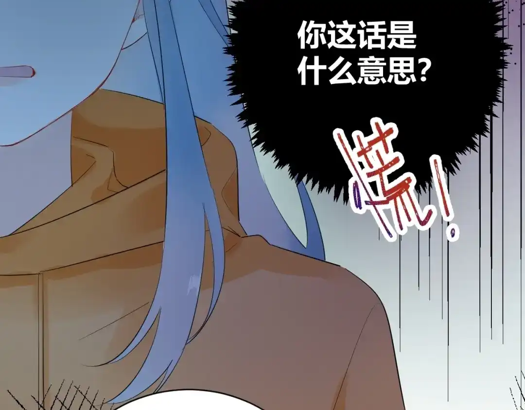 渣男都滚开 22 我们曾经说好.... 第2页