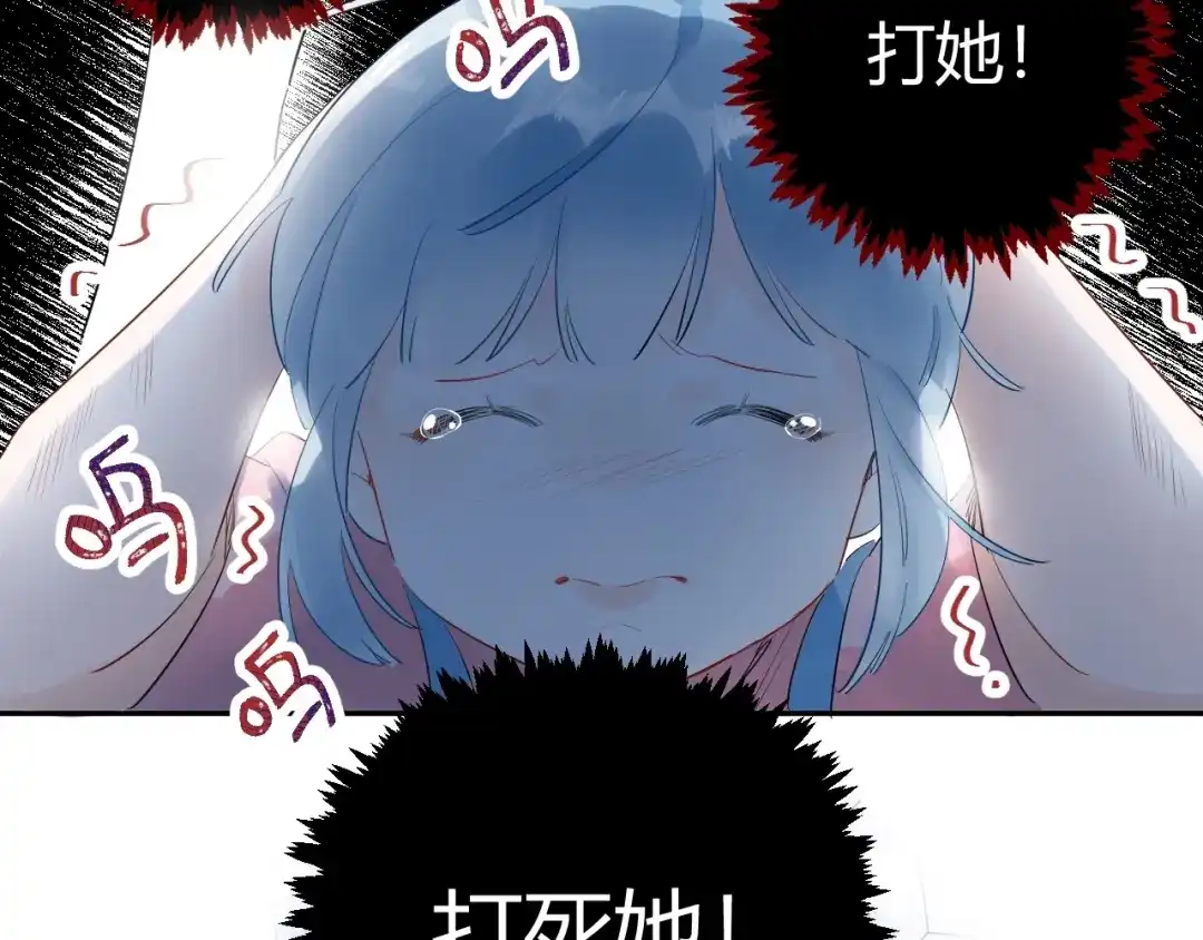 渣男都滚开 22 我们曾经说好.... 第20页